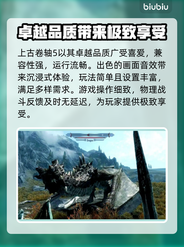 上古卷轴5闪退解决办法🌟游戏党必看！💥截图2