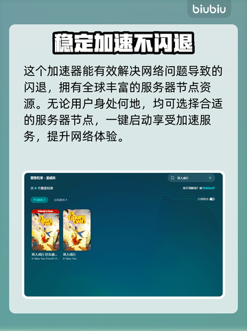 双人成行闪退？❌教你快速解决办法！⚡截图3