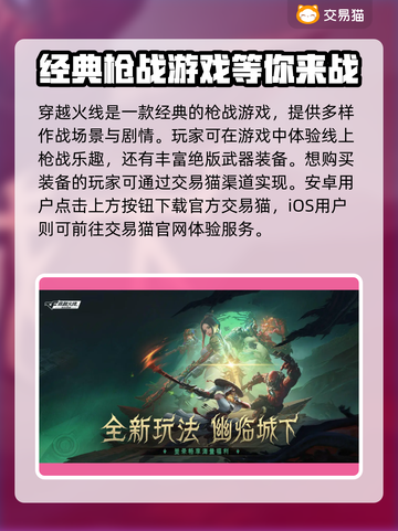 穿越火线账号交易📖安全平台推荐🔥截图2