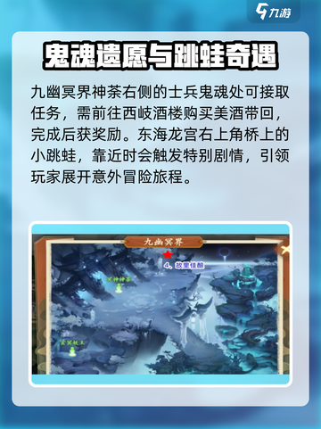 封神幻想世界天命怎么触发介绍截图4