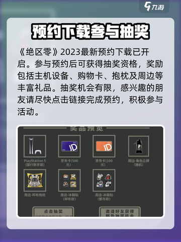 绝区零🎉抽奖大转盘奖品大盘点！截图2