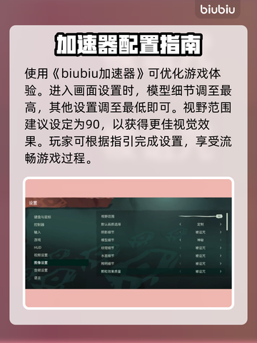 狄拉克之海✨画面设置全攻略，帧率党必看！截图2