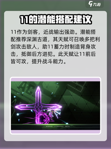 苍翼混沌效应11攻略介绍介绍截图2