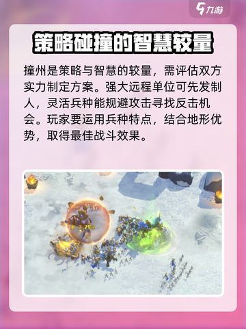 万龙觉醒撞州🔥游戏玩法大揭秘！截图3
