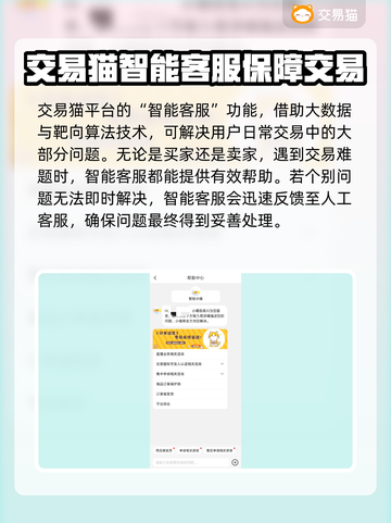 PUBG皮肤交易🔥好用平台推荐🎉截图4