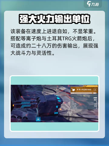 现代战舰2145值得买吗介绍截图3