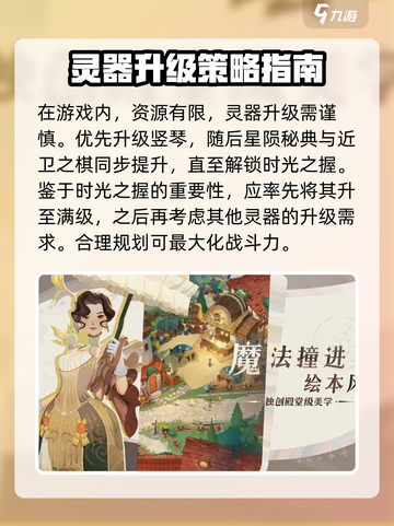 剑与远征2：时光之握🔥超强攻略🎉截图4
