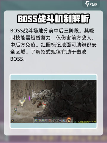 鬼谷八荒玄龟怎么打介绍截图2