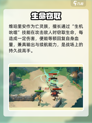 剑与远征2维珀里安技能曝光💥截图4