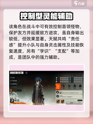 雾境序列🔥赫温技能强度全面解析！✨截图4