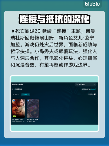 死亡搁浅2来了！ Steam英文名大曝光💥🎮截图3