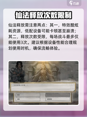 鬼谷八荒🔥仙法释放秘籍，手游玩家必看！截图4