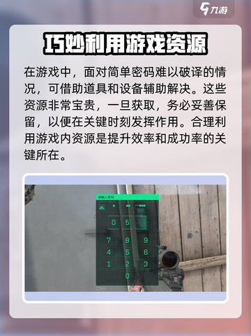 三角洲行动🔥密码门破译全攻略✅游戏技巧大公开！截图4