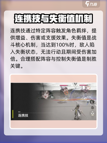 明日方舟终末地重击介绍介绍截图4