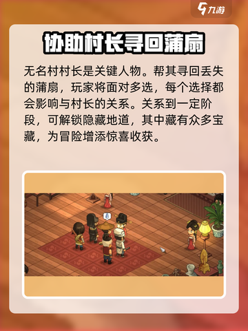 大侠立志传💥完整大地图攻略🔥助你称霸江湖！截图5
