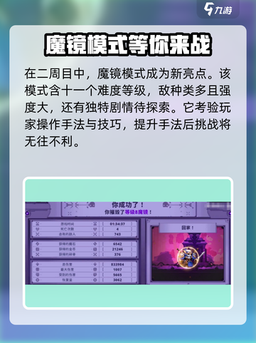 小骨英雄杀手二周目怎么玩介绍截图3