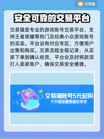 王者荣耀账号出售🔥哪个平台更香？🎉截图6