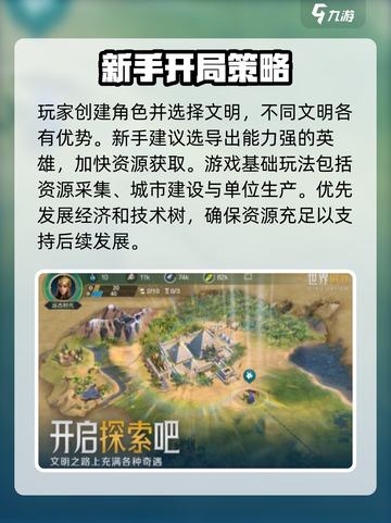 新人玩家必看🔥《世界启元》开荒全攻略💥🎮截图2