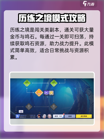 星之破晓🔥鸣石获取全攻略，快速收集秘籍在这里！截图2