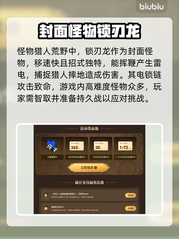 怪物猎人荒野🔥高难度怪物击杀攻略来啦！截图3