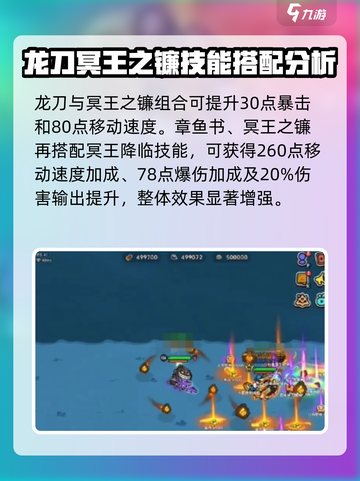 英勇之地章鱼书怎么样介绍截图4