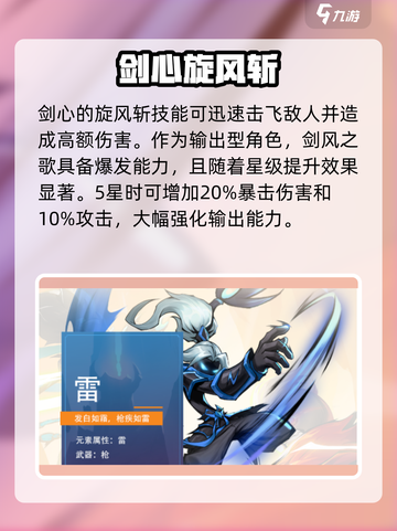 🔥《火柴人归来》2024最强英雄榜单💥截图2