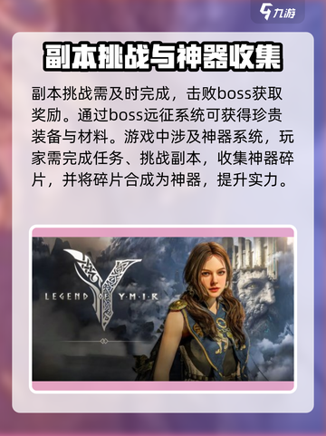 尤弥尔传奇开发商是谁介绍截图4