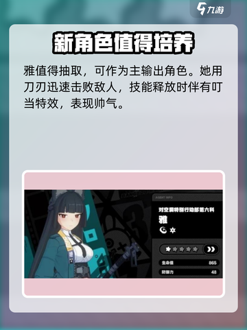 绝区零⚡雅故事曝光！值得入手吗？玩家必看🔥截图5