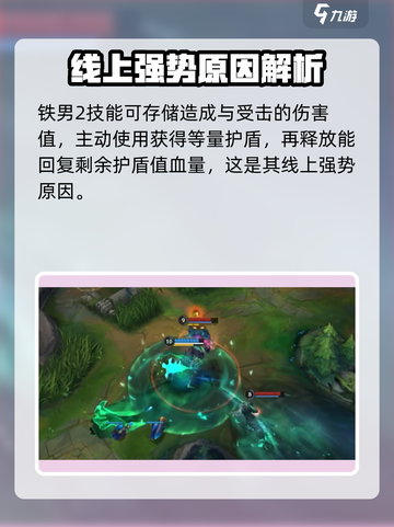英雄联盟手游：铁男莫德凯撒🔥超强攻略来袭！截图5