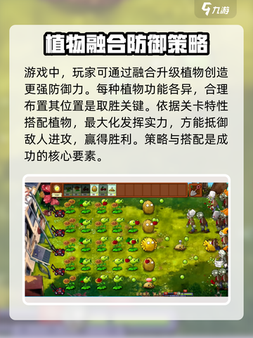植物大战僵尸融合版蓝飘飘版本介绍介绍截图3