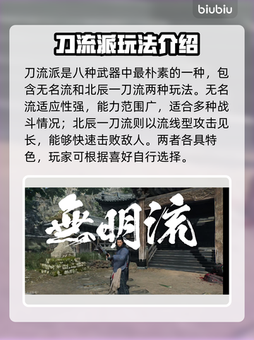 浪人崛起🔥主武器流派全解析！🎮截图2