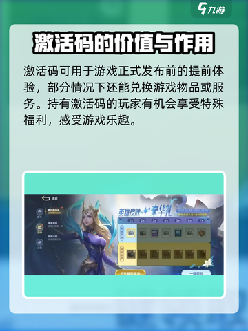 决胜巅峰激活码怎么获得介绍截图4