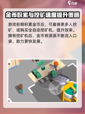 超级建造师游戏怎么玩介绍截图3