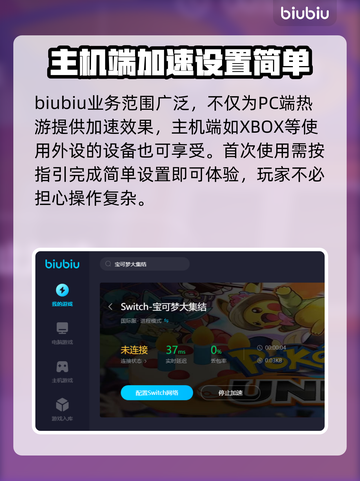 宝可梦大集结🔥加速器下载哪个好用？⚡截图7