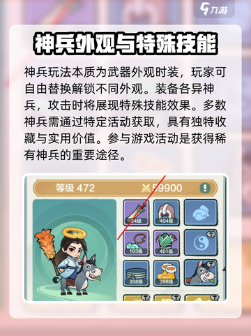 小小英雄神兵攻略介绍截图2