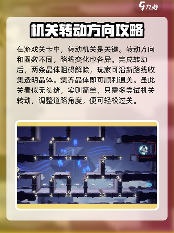 归龙潮龙域挑战其一攻略介绍截图3