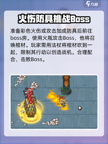 英勇之地法老王单刷攻略介绍截图4