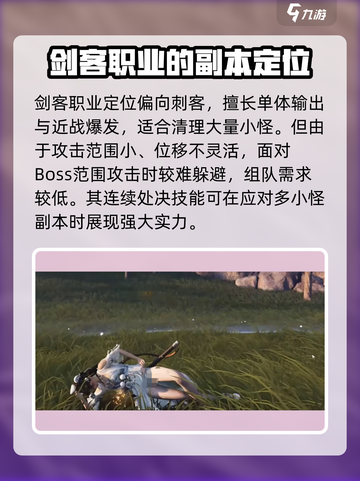 燕云十六声🔥：剑客玩法全面解析！截图5