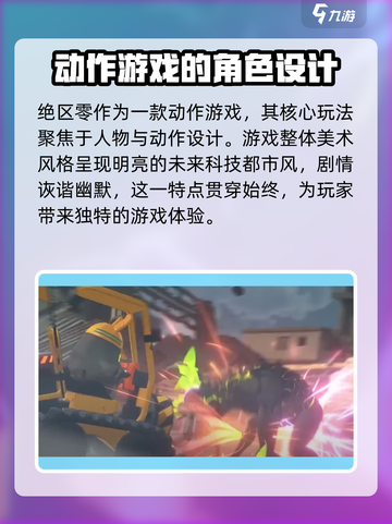 绝区零🔥不是日本游戏！真实题材类型大曝光🎮截图4