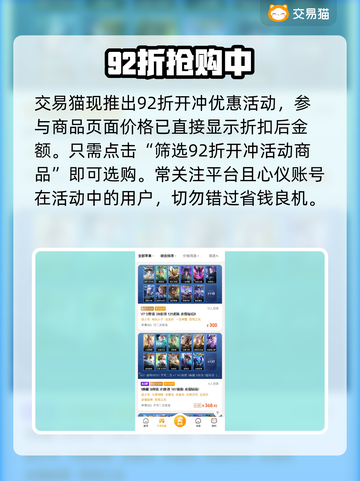 贵7王者号充值血亏？💸真相曝光！截图4