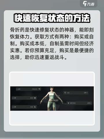 破碎之地修复技能全解析💥游戏党必看！截图3