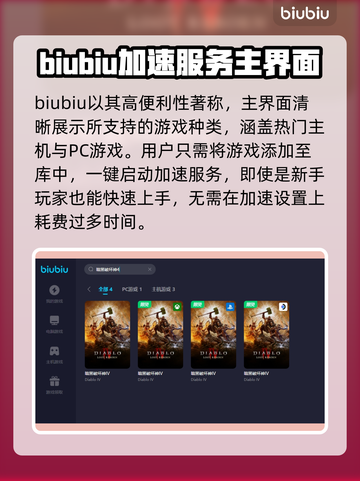 暗黑破坏神4卡顿🔥用这个加速器秒解决！截图5