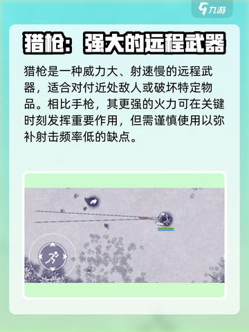 阿瑞斯病毒2武器大全分享介绍截图5