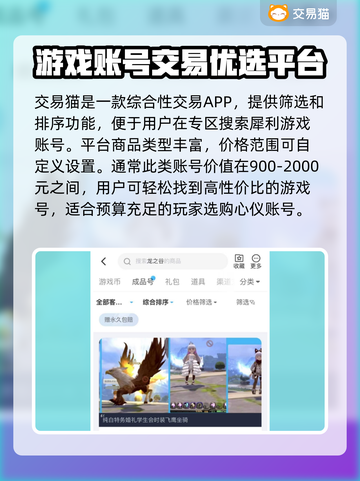 龙之谷账号交易🔥安全平台推荐！💎截图3