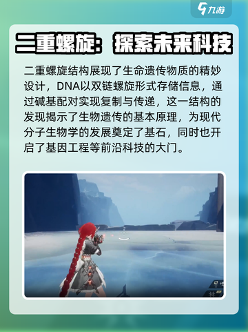 二重螺旋手游🔥超好玩！不尝试一下吗？截图2