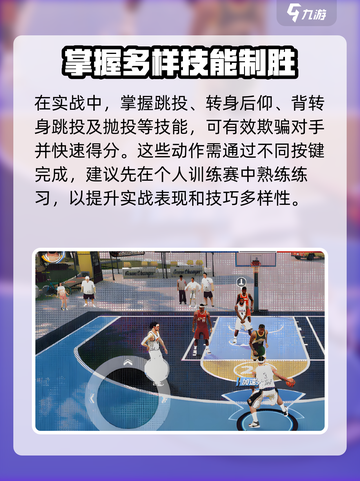 美职篮全明星戴维斯🔥超强玩法揭秘🏀截图4