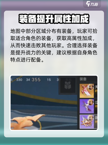 星之破晓混战模式怎么玩介绍截图4