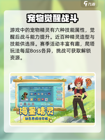 宠物觉醒公测是什么时候介绍截图3