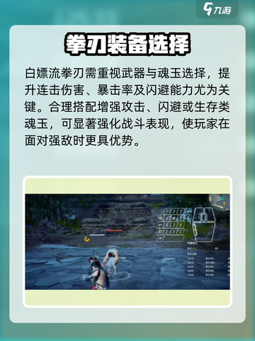 永劫无间手游白嫖流拳刃玩法曝光💥截图4
