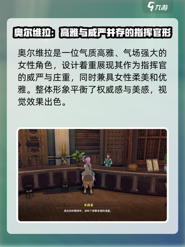 星痕共鸣：奥尔维拉🔥超强角色详解来啦！截图4